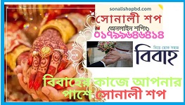 বিবাহ