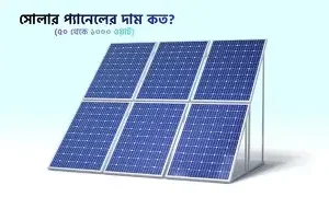 সেীরবিদ্যুৎ